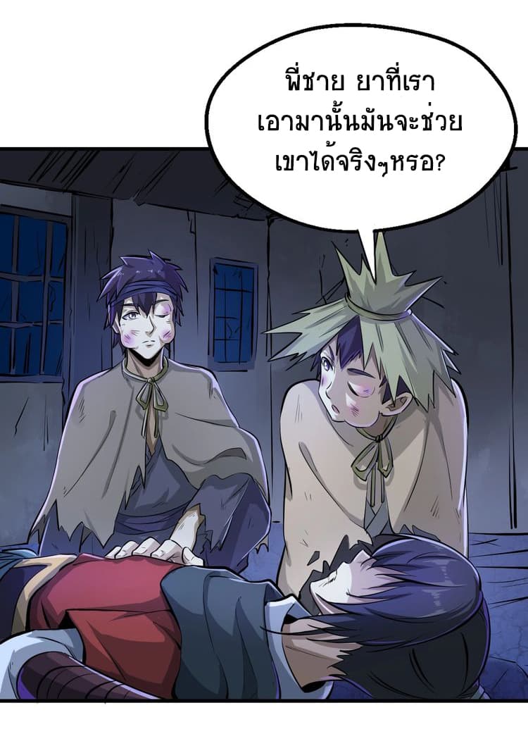Fighting Spirit Mainland 2-2