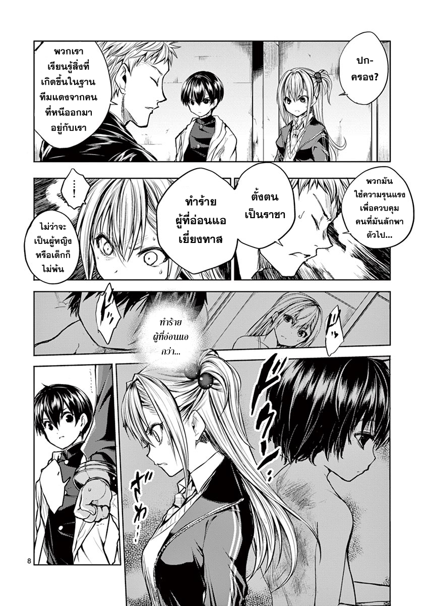 Battle in 5 Seconds After Meeting 23-สามขั้วอำนาจ