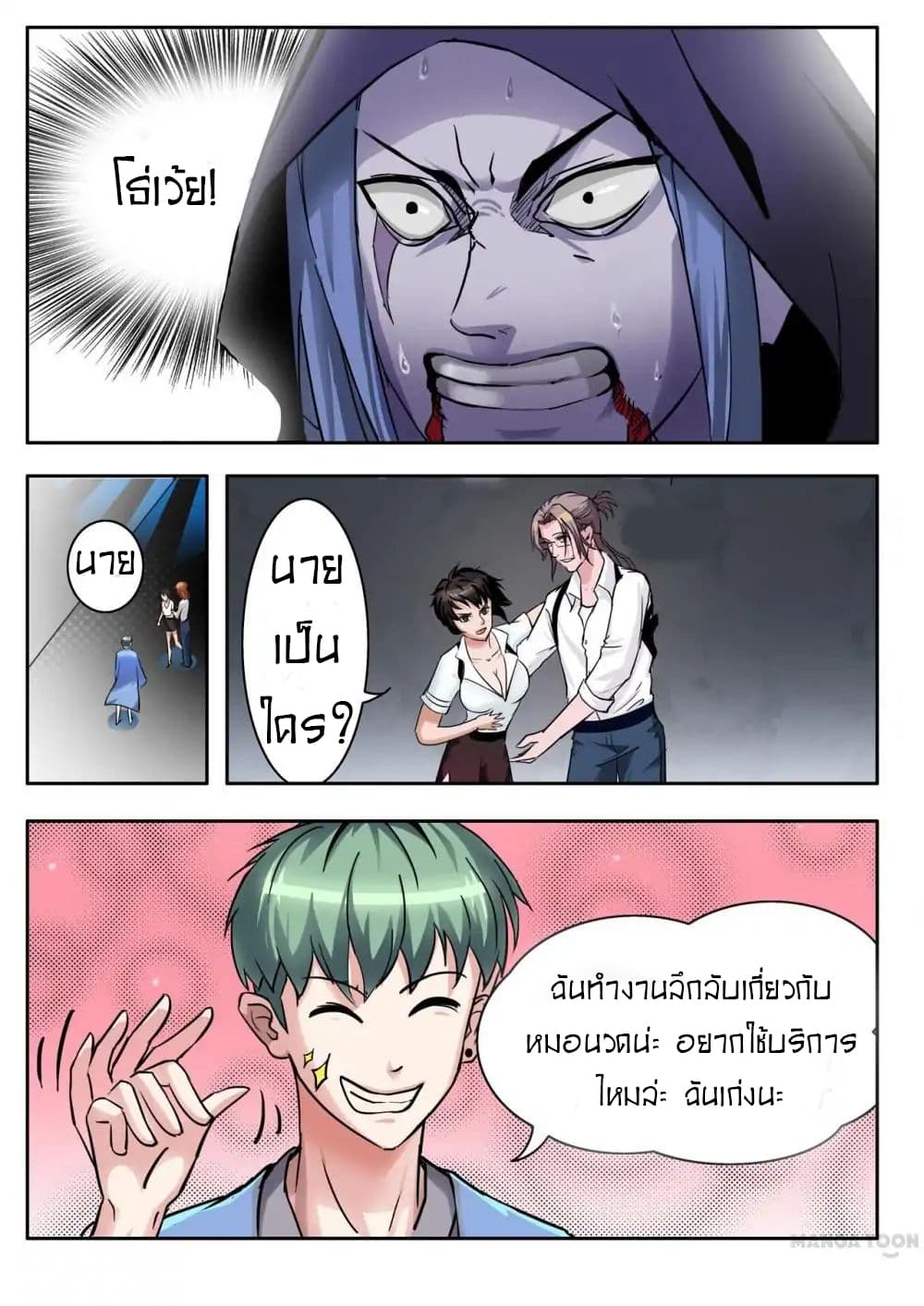 Young Sorcerer Master 16-16