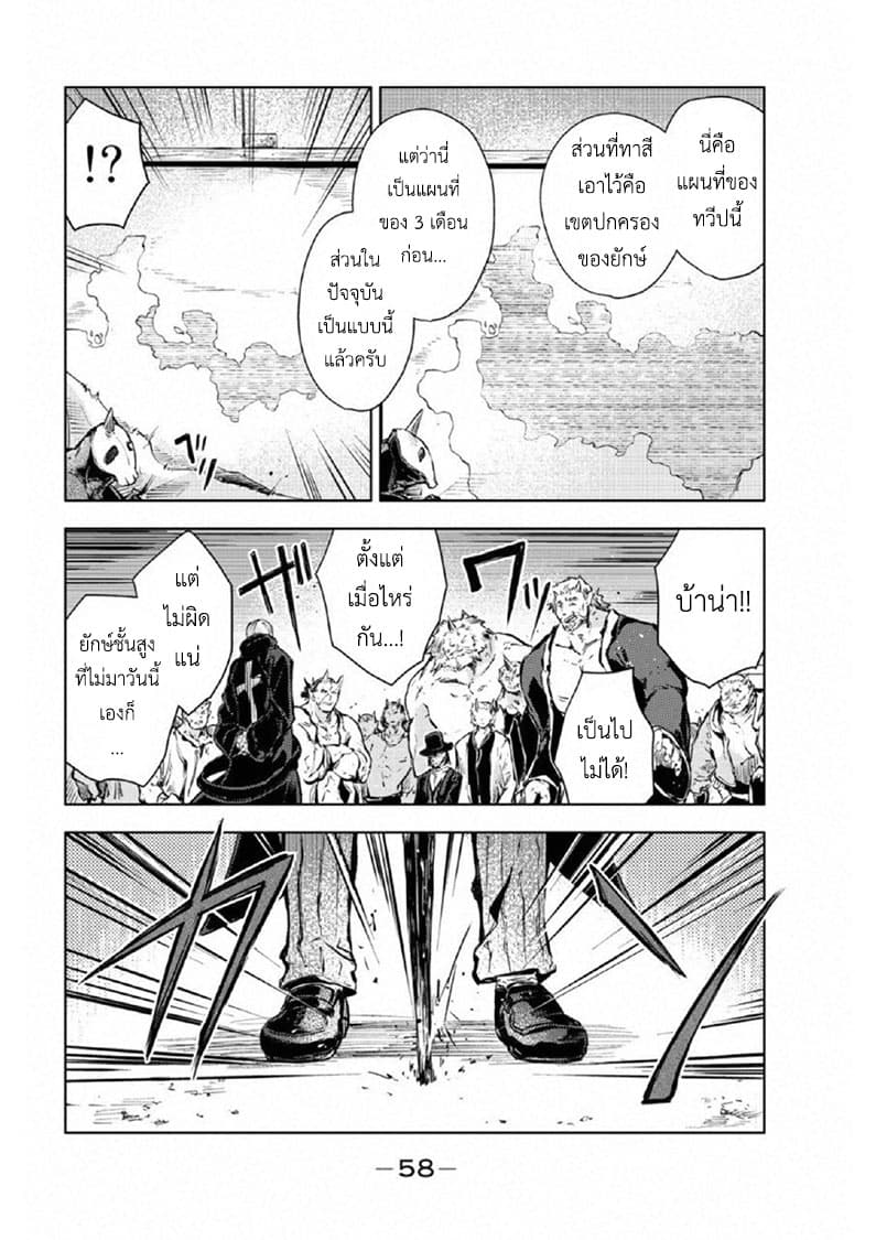 Peach Boy Riverside 17-ยักษ์และการประชุม