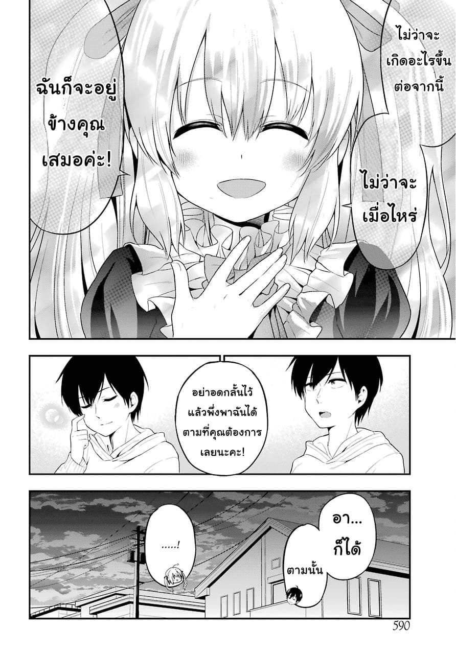 Yonakano Reijini Haremu Wo 21-The Reason I Avoid People