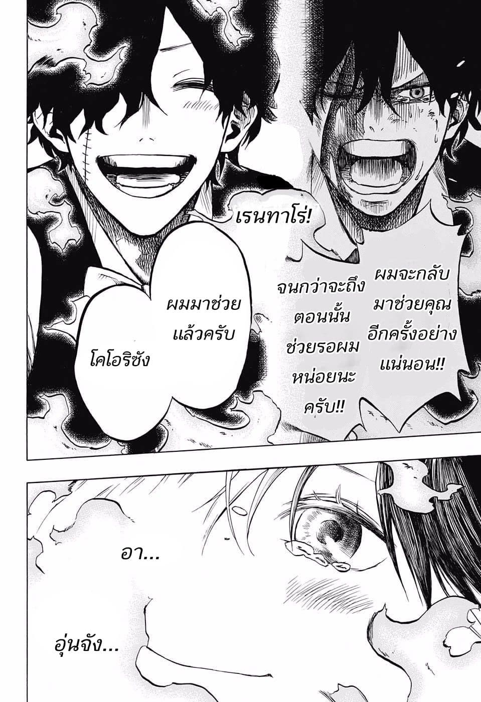 Joreishi Rentaro no Yakusoku 1-1