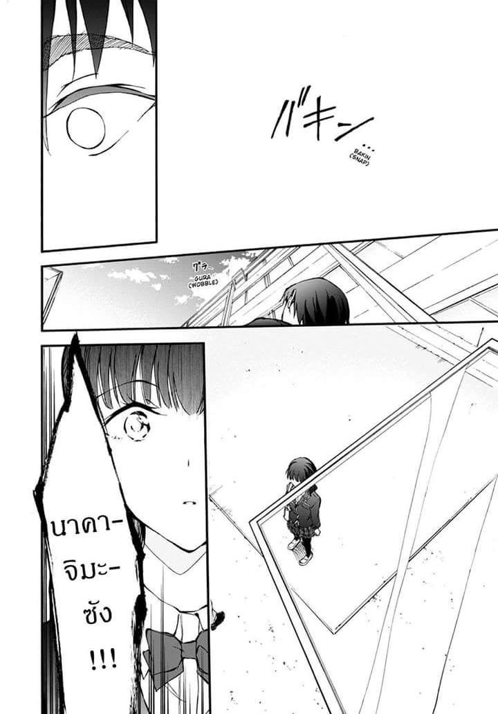 Touhyou Game - Anata ni Kuroki Ippyou o 5-5