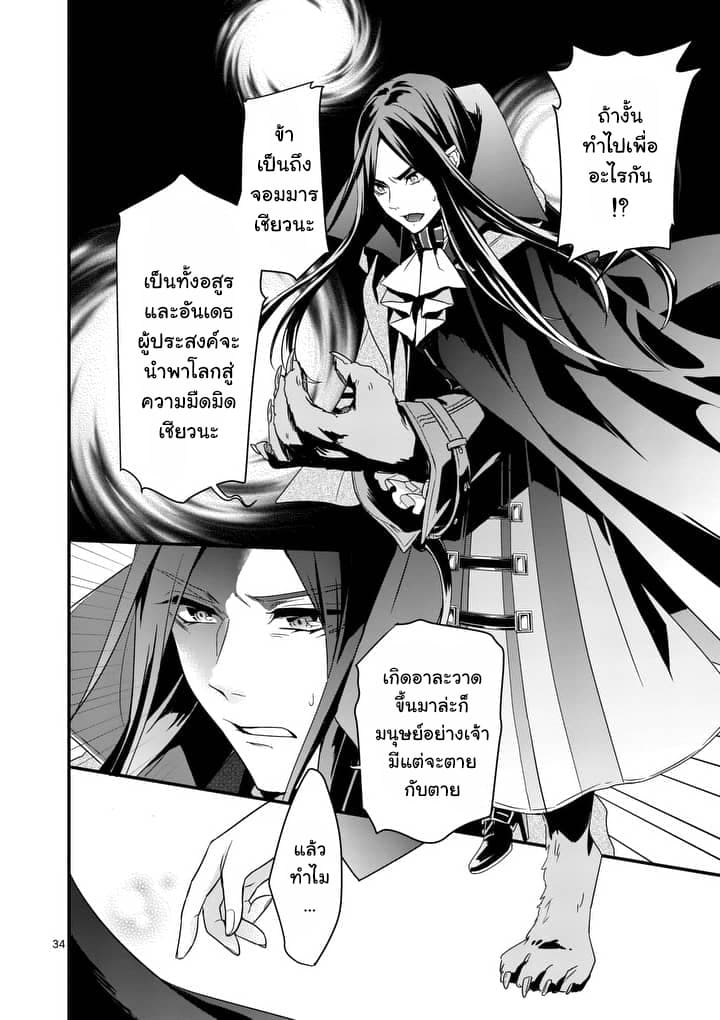 Maou No Migiude Ni Nattanode Gensaku Kaiaku Shimasu 1-1