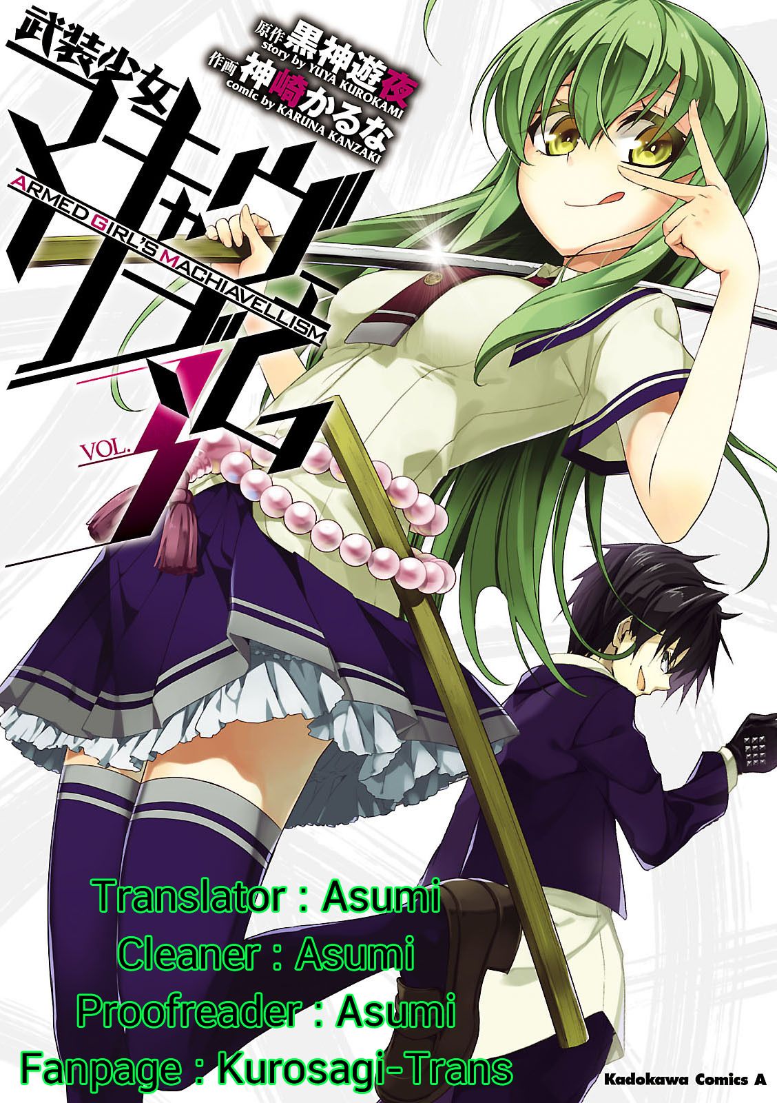 Busou Shoujo Machiavellianism 16-16