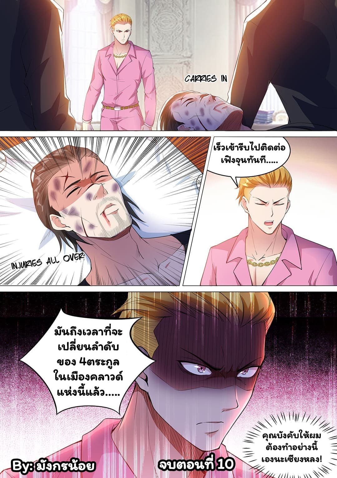 Super Shared Boyfriend System 10-10