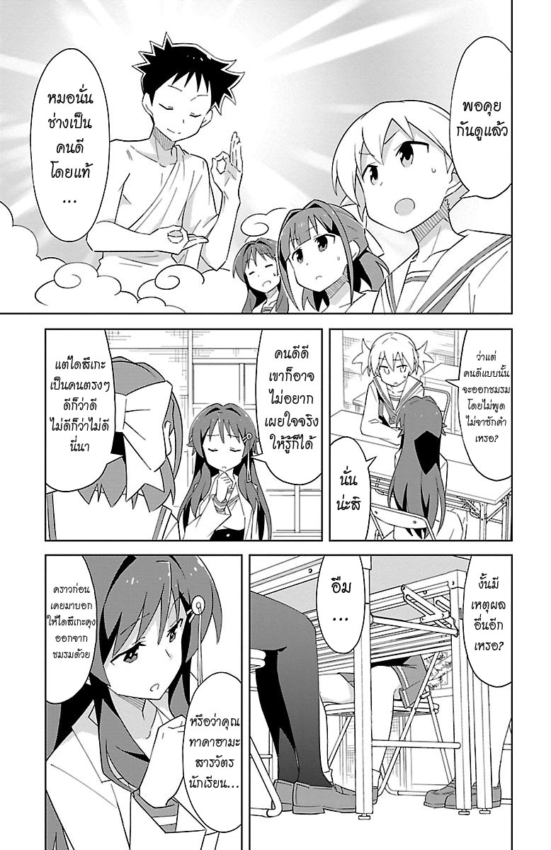 Atsumare! Fushigi Kenkyubu 17-ความอัศจรรย์ของไดสึเกะขาดชมรม