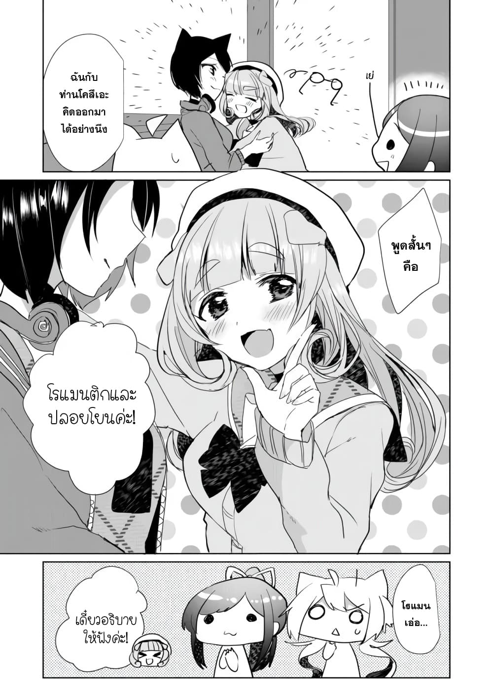 Nekomusume Shoukougun 19-19