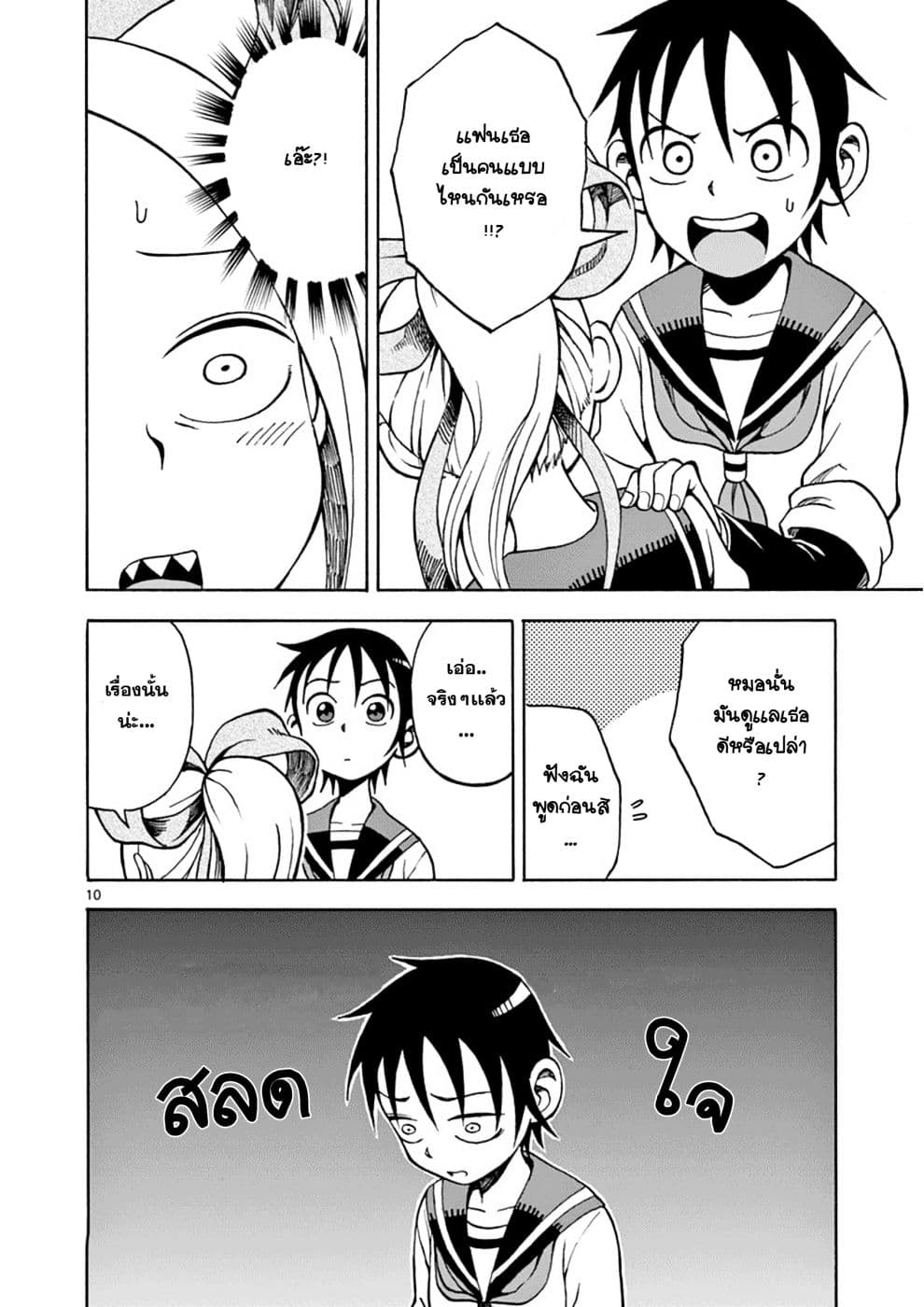Fudatsuki no Kyoko-chan 15-เส้นทางสู่การเป็นสาวน้อยสมบูรณ์แบบ