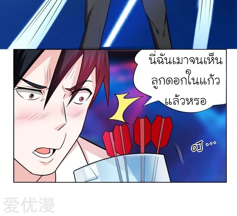 Picking up a School Beauty to Be Wife จับสาวสวยในโรงเรียนมาเป็นเมีย 21-21