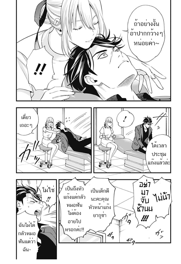 Haisha-san, a tatemasu! 0-0