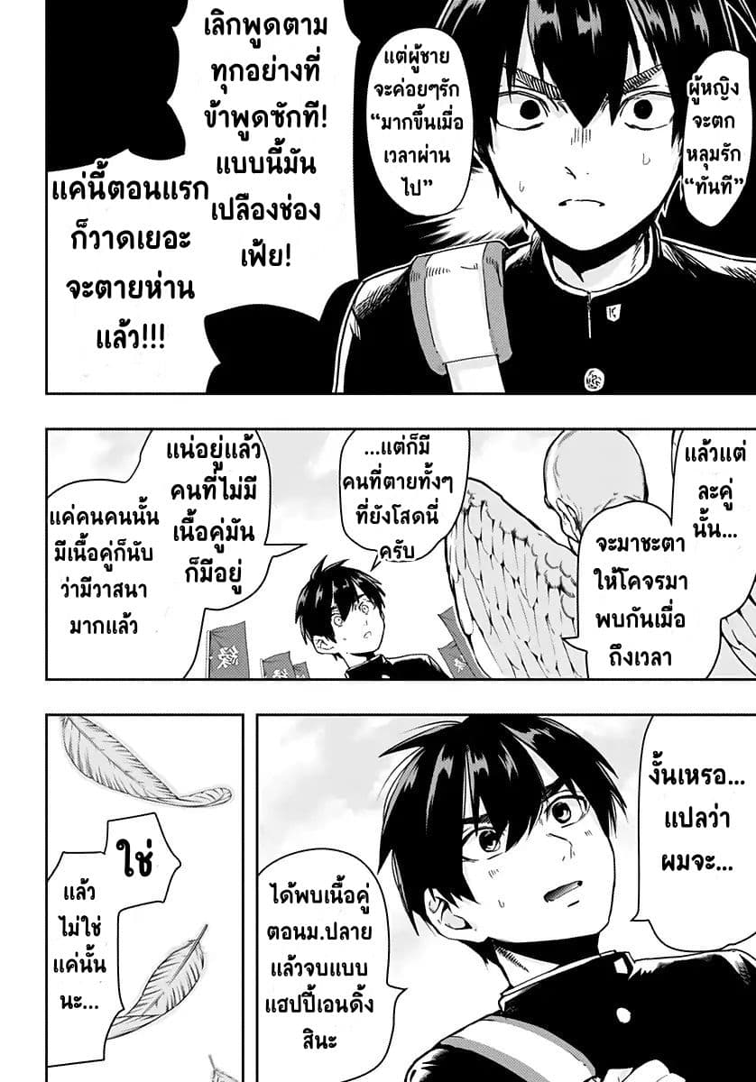 The 100 Girlfriends Who Really, Really, Really, Really, Really Love You 1-คุณฮานาโซโนะกับคุณอินดะ
