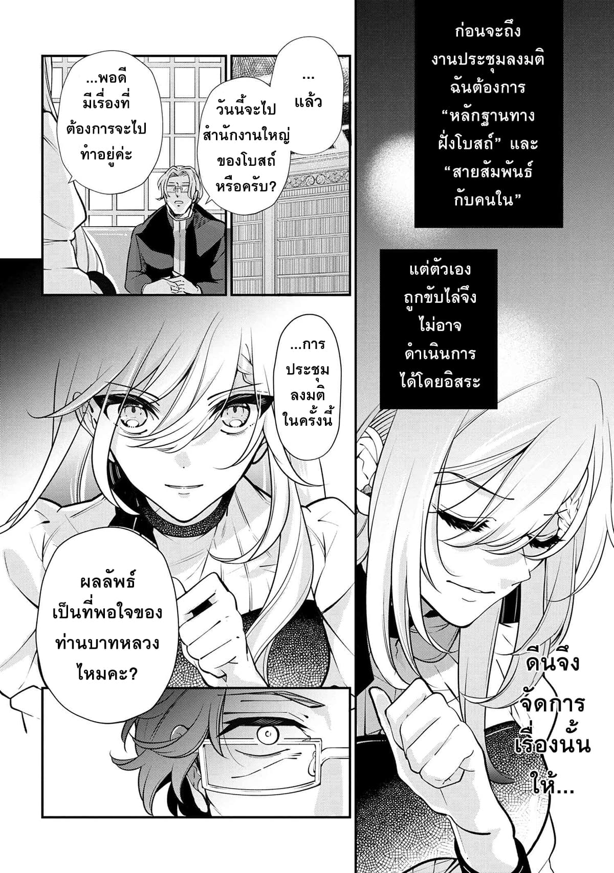 Koushaku Reijou no Tashinami 48-48