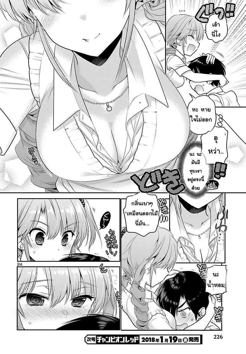 Moujuusei Shounen Shoujo 15-15