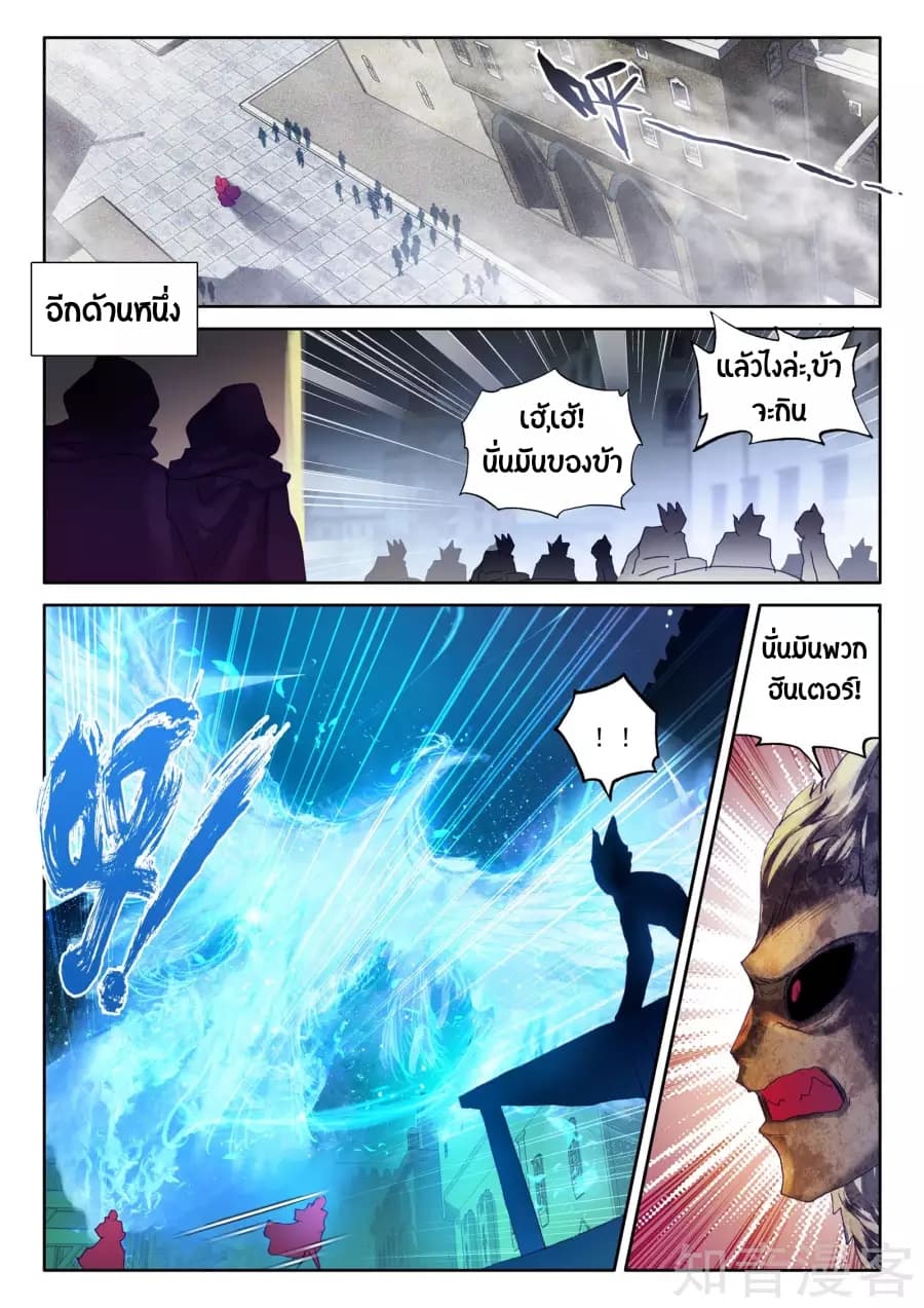 Shen Yin Wang Zuo ผนึกเทพบัลลังก์ราชันย์ 95-95