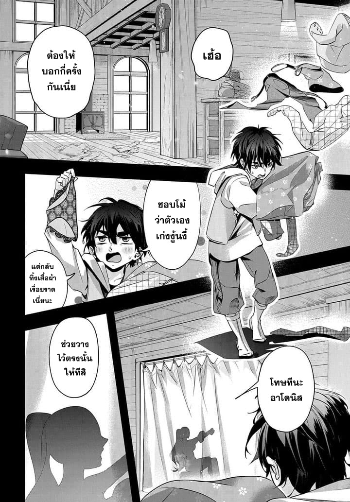Hametsu no Oukoku อาณาจักรแห่งการล่มสลาย 10-การคืนชีพของเด็กสาว