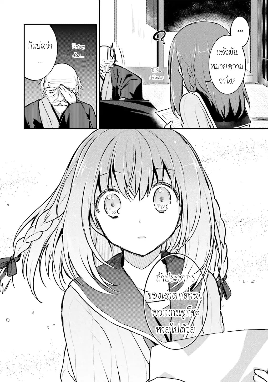 Youkoso Genkai Syuraku He! 1-1