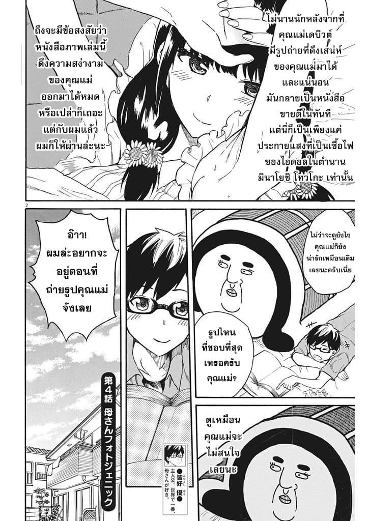 BACK TO THE Kaasan 4-4