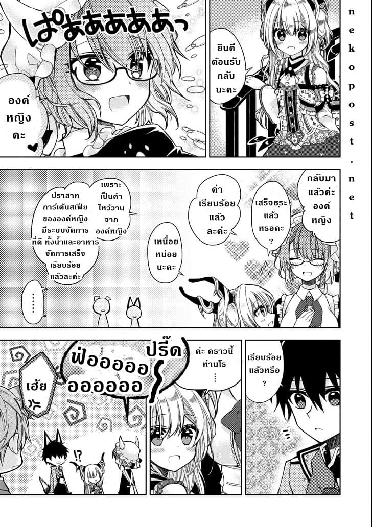 Garden Sphere 5-แตกต่างกว่าทุกๆครั้ง