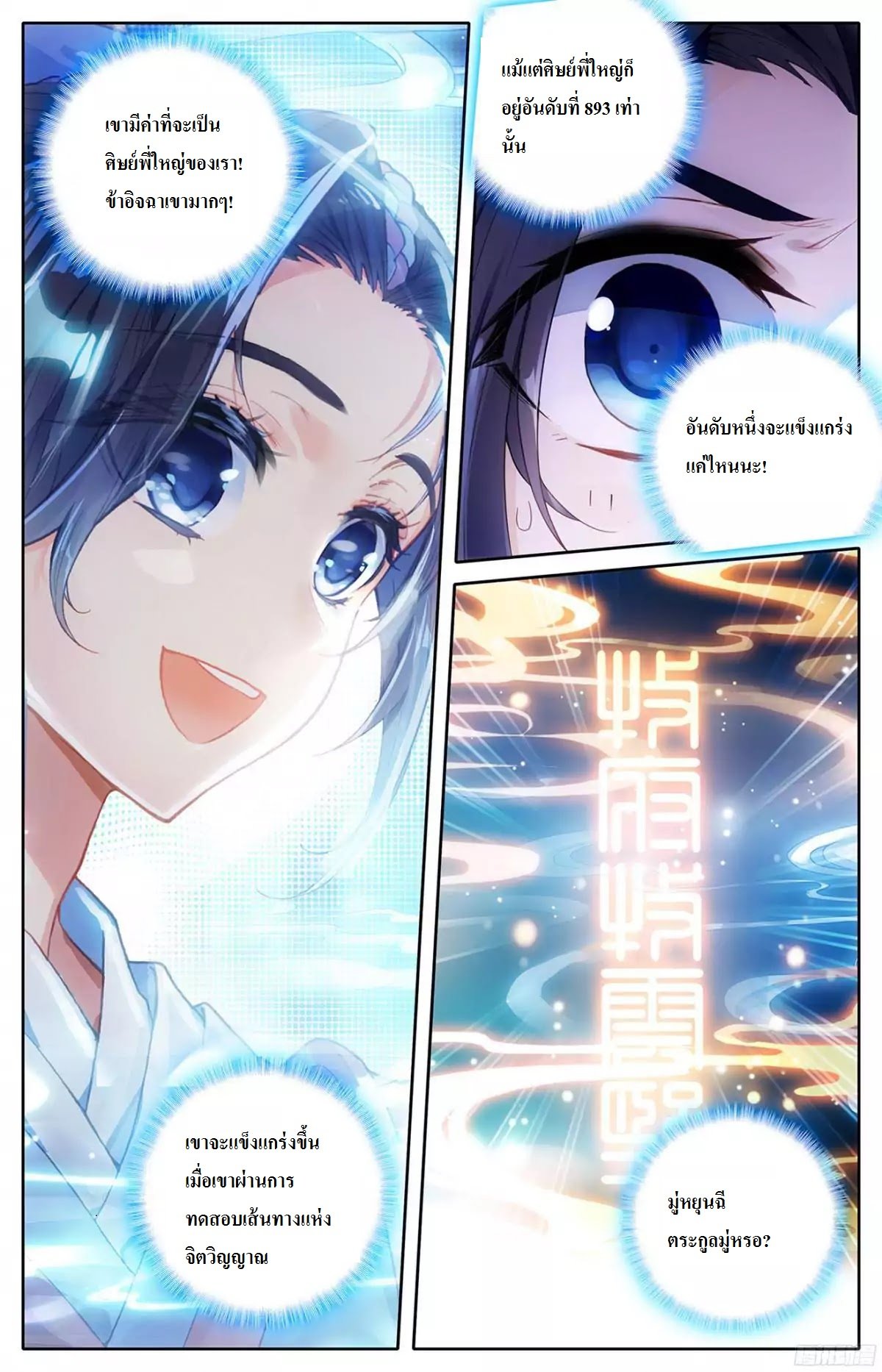The Heaven's List 1-1
