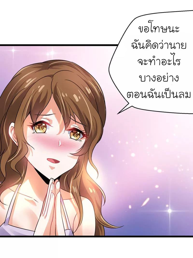Picking up a School Beauty to Be Wife จับสาวสวยในโรงเรียนมาเป็นเมีย 36-36