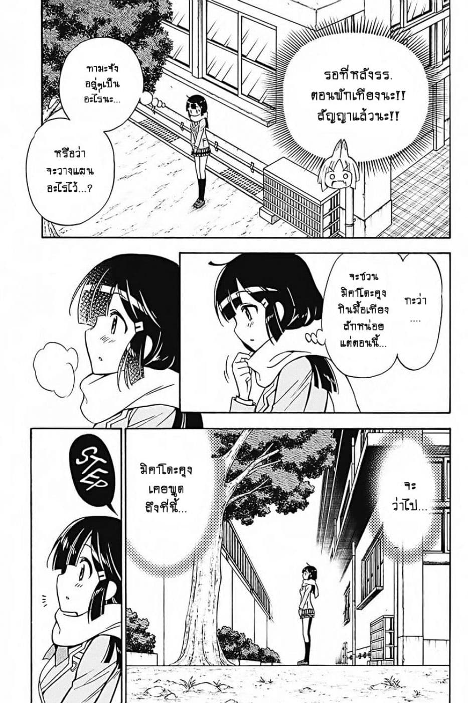 Kyou no Cerberus 31-ทามะจัง