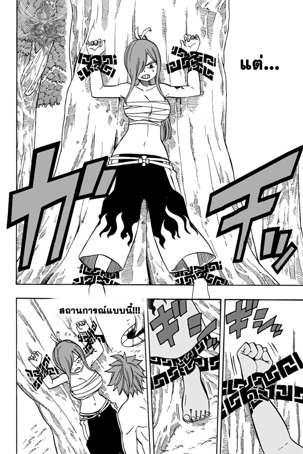 Fairy Tail: 100 Years Quest 39-มังกรใหม โคโค่