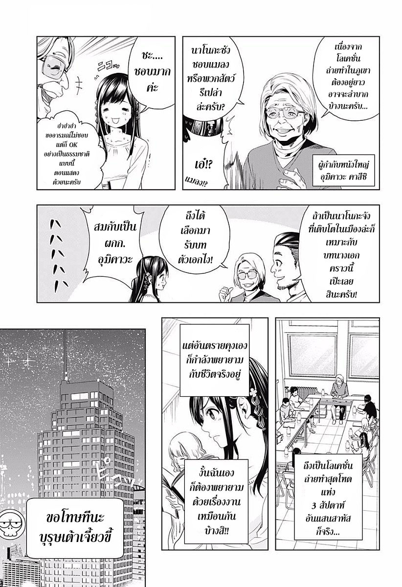 Cross Account 7-เงา X แสง