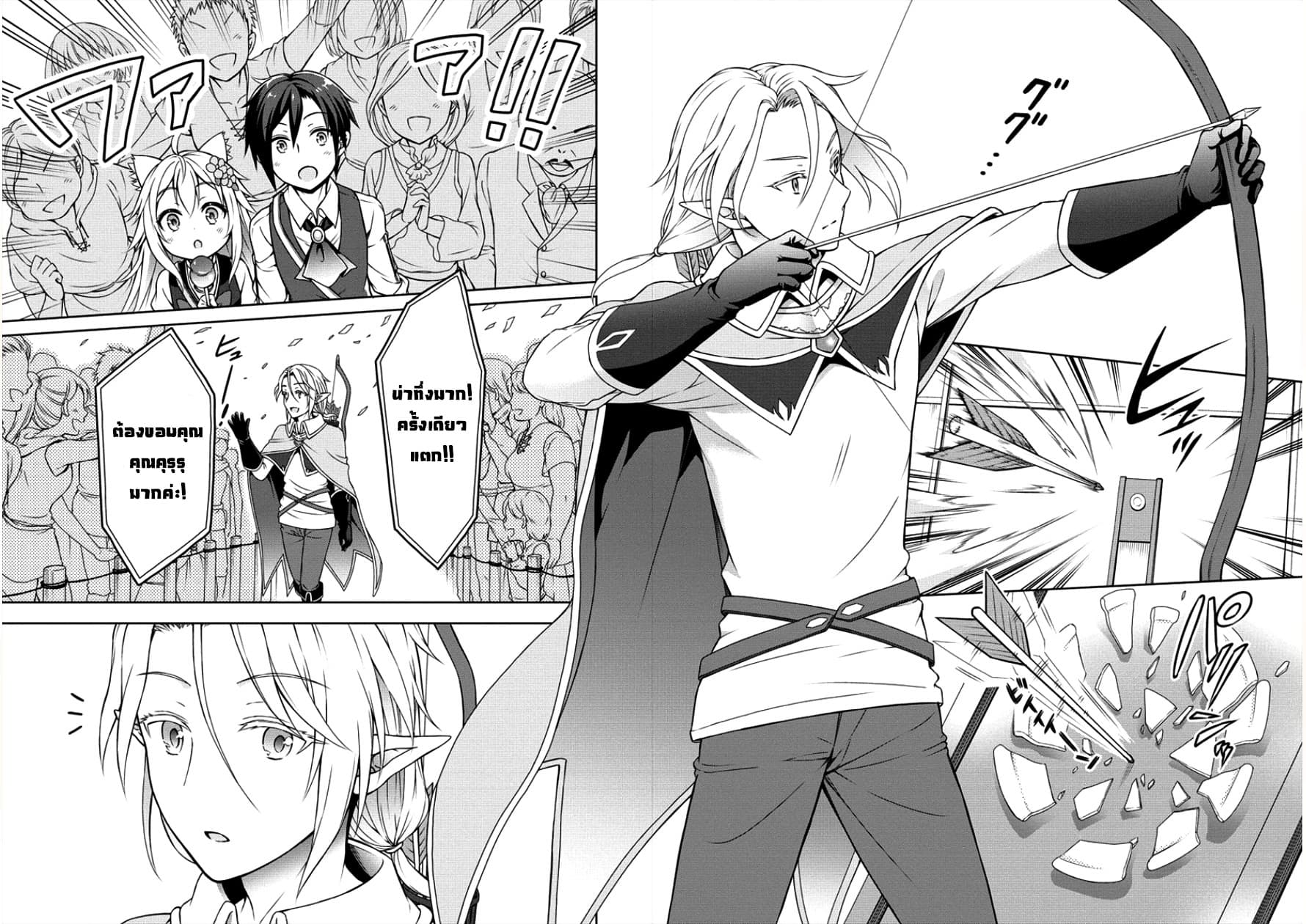 Cheat Kusushi no Slow Life: Isekai ni Tsukurou Drugstore 5-เป้าหมายของเอลฟ์แสนงดงาม