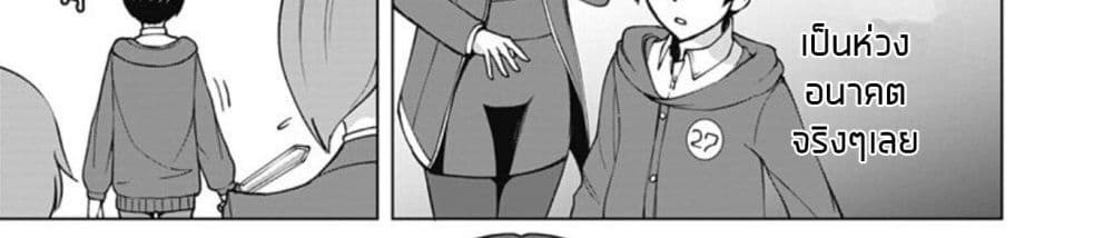 Rettou Me no Tensei Majutsushi Shiitage Rareta Moto Yuusha wa Mirai no Sekai o Yoyuu de Ikinuku 9-9