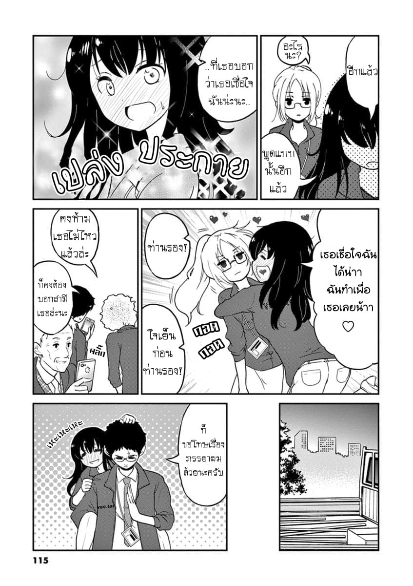 Osake wa Fuufu ni Natte Kara 10-10