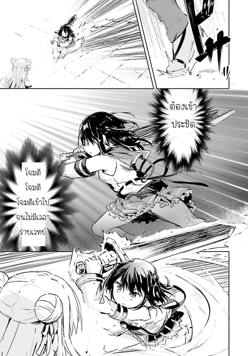 Kenshi o Mezashite Nyugaku Shitanoni Maho Tekisei 9999 Nandesukedo!? 9-ศึกรอบสุดท้ายค่ะ