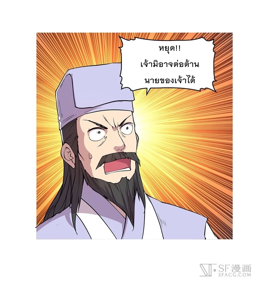 The Master of Martial Arts Retired Life ชีวิตหลังปลดเกษียณของปรมาจารย์แห่งศิลปะการต่อสู้ 26-26