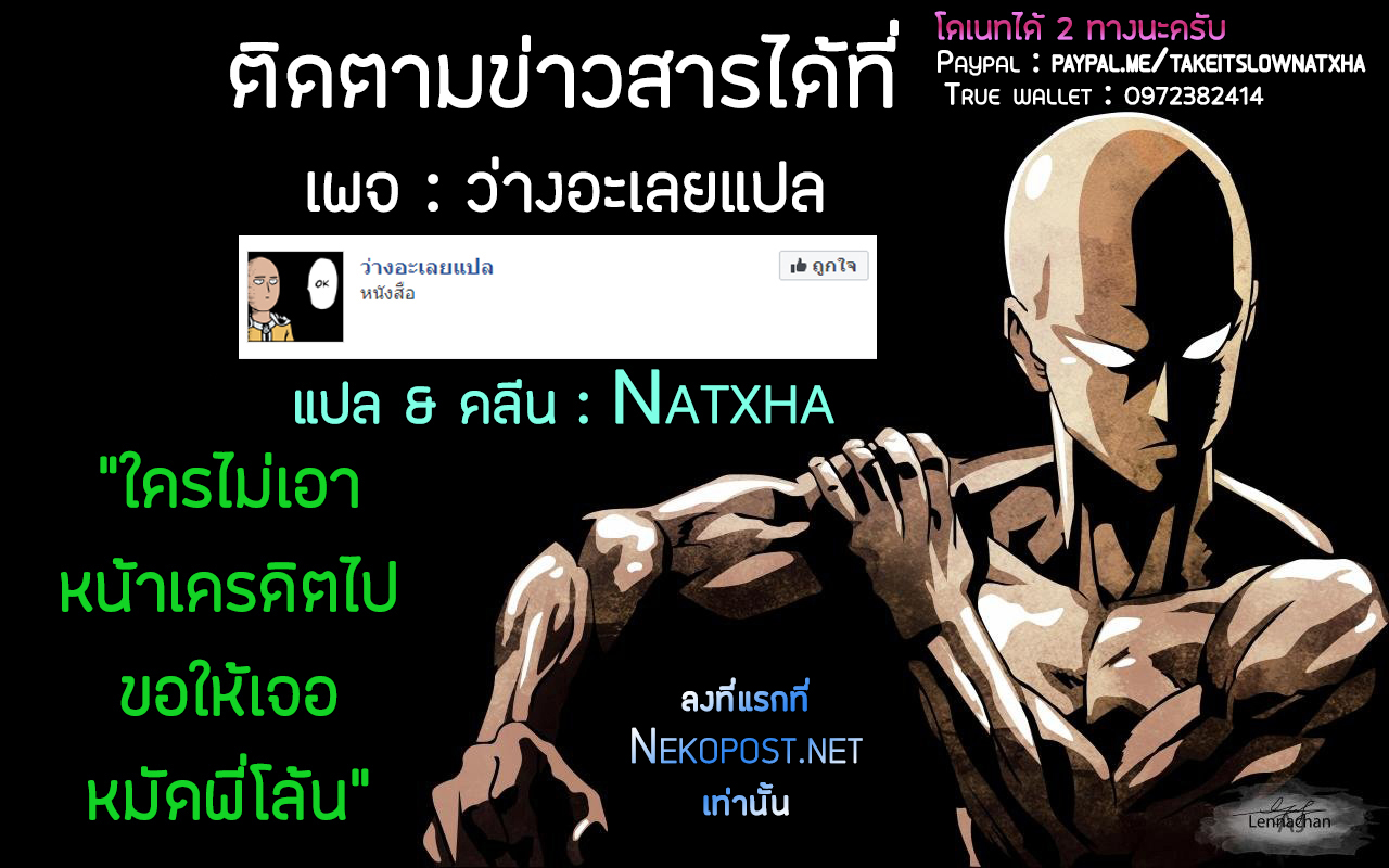 Shinka no Mi ~Shiranai Uchi ni Kachigumi Jinsei~ 4-วิวัฒนาการครั้งสุดท้าย