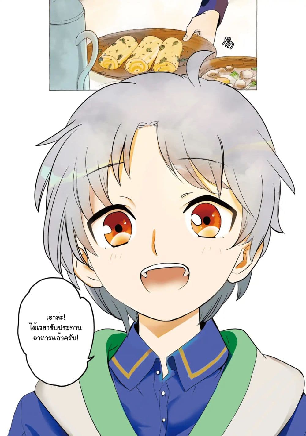Heart-Warming Meals with Mother Fenrir 1-1