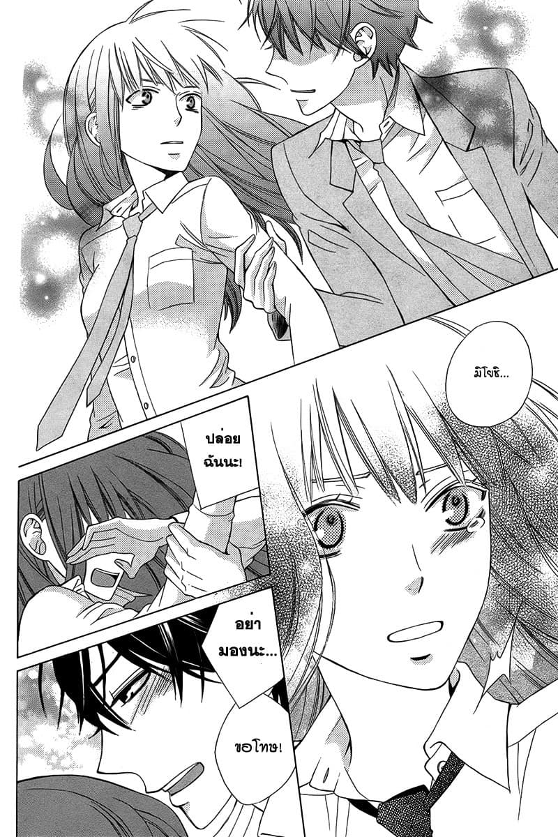 Kanojo ni Naru Hi 1-1
