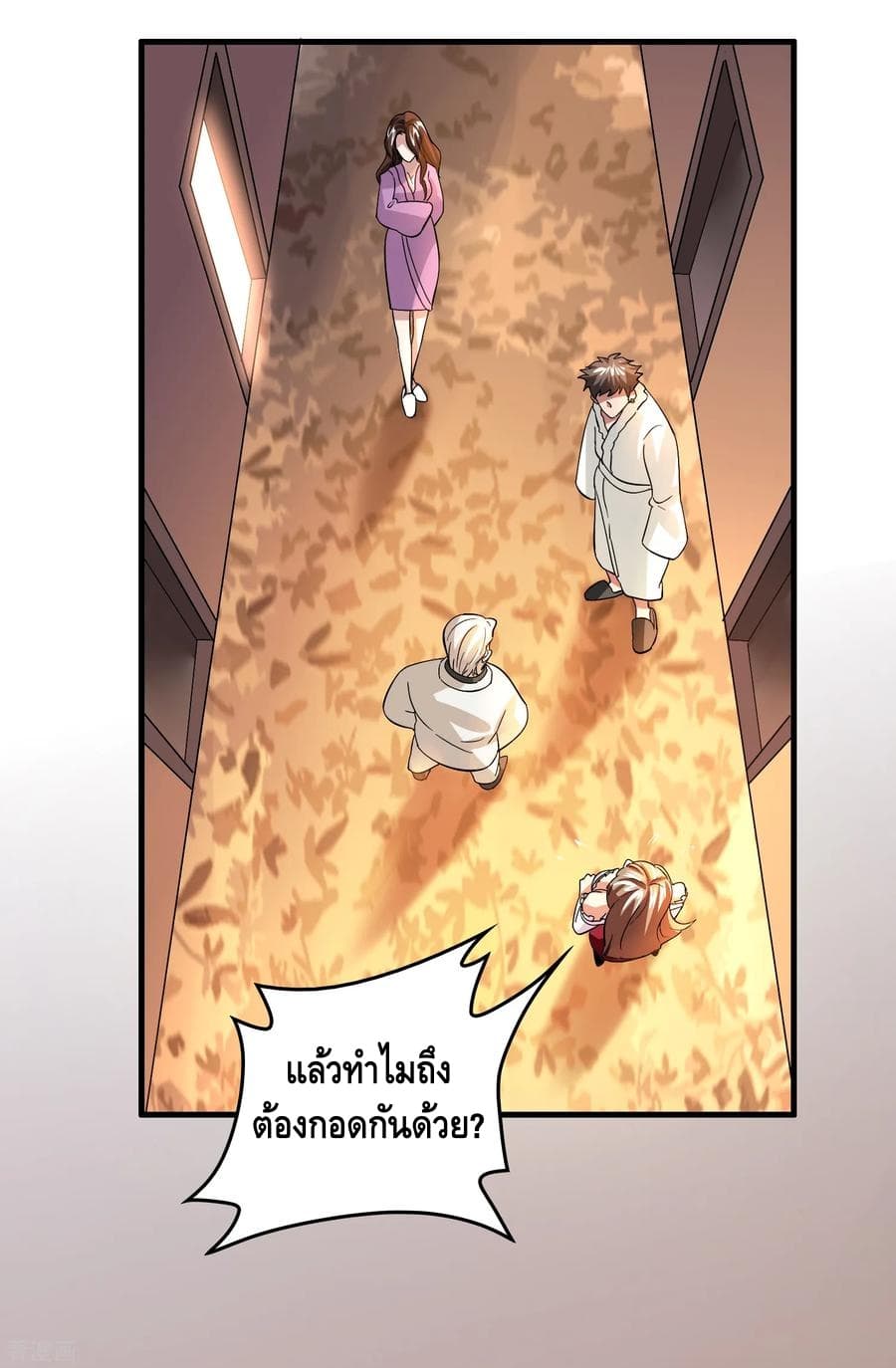 Become God Merchant in The Other World ข้ามต่างโลกเพื่อเป็นพ่อค้าเทพสุดมั่งคั่ง 44-44