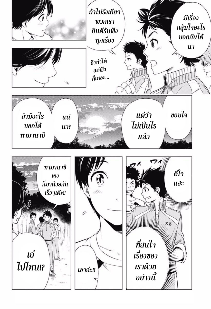 Cross Account 10-ผม X ฉัน