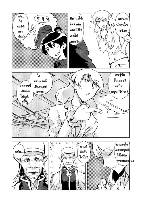 Ore to Kawazu-san no Isekai Hourouki 20-20