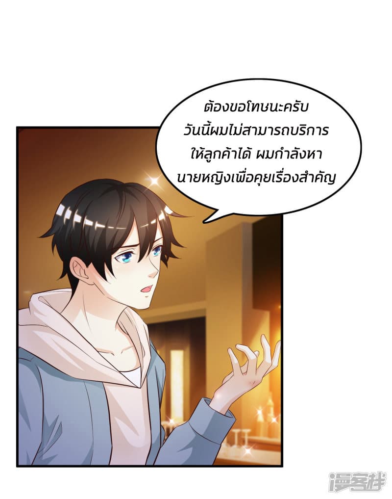 The Strongest Peach Blossom ราชาดอกไม้อมตะ 16-16