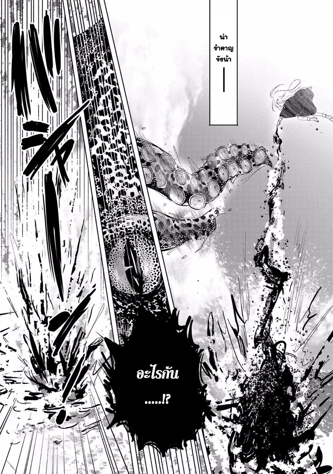 Tensei Kyuuketsukisan wa Ohirune ga Shitai 5-5
