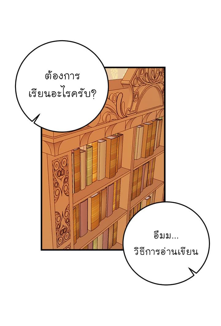 I Am a Child of This House ฉันคือลูกบ้านหลังนี้ 6-6