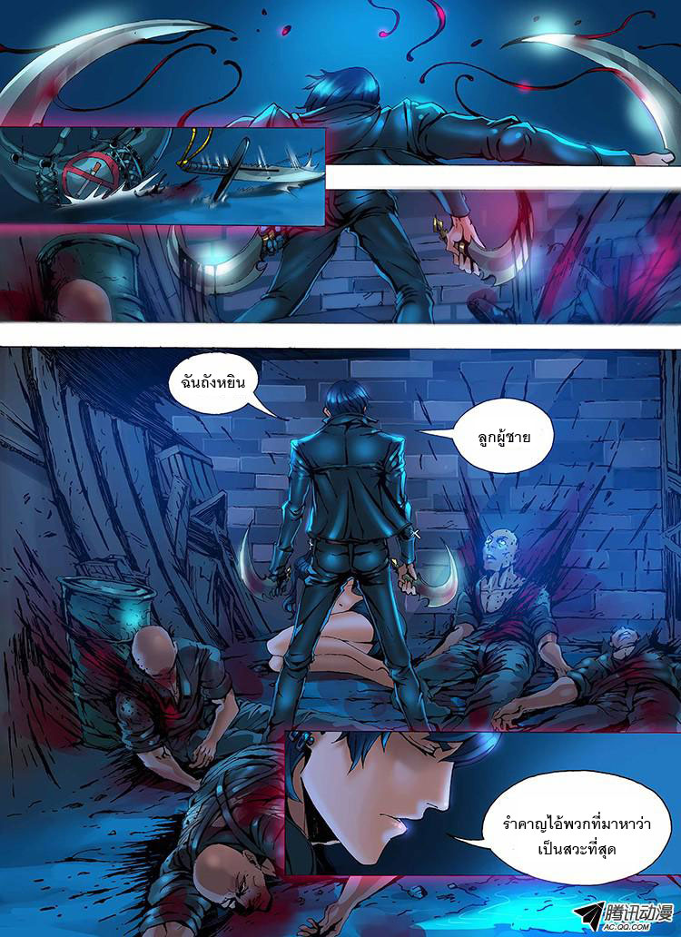 Tangyan in The Other World 1-นักฆ่าถังหยิน