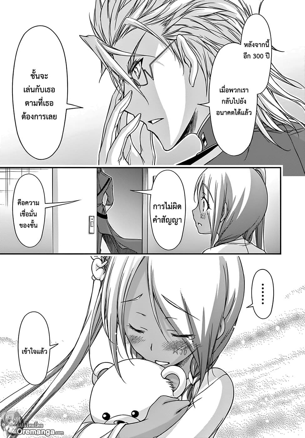 Plunderer 20-จดหมายรัก