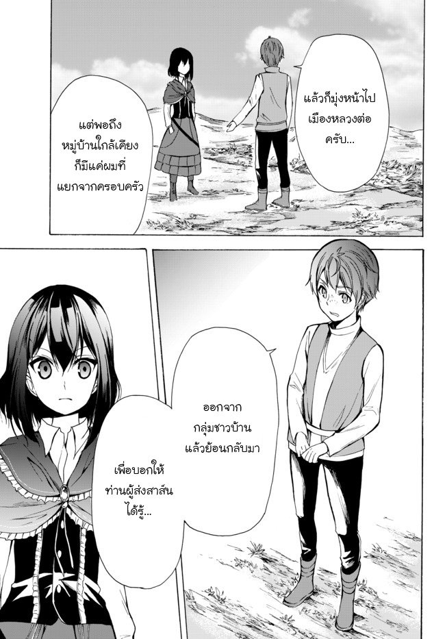 Potion Tanomi de Ikinobimasu! 19-นรก