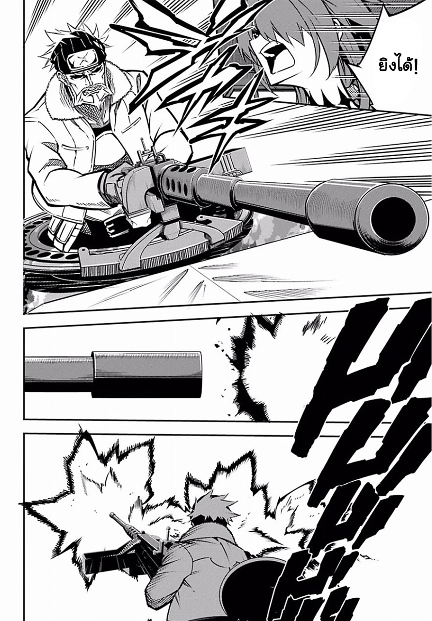 Ragna Crimson 6-รุ่งอรุณแห่งการแตกดับ