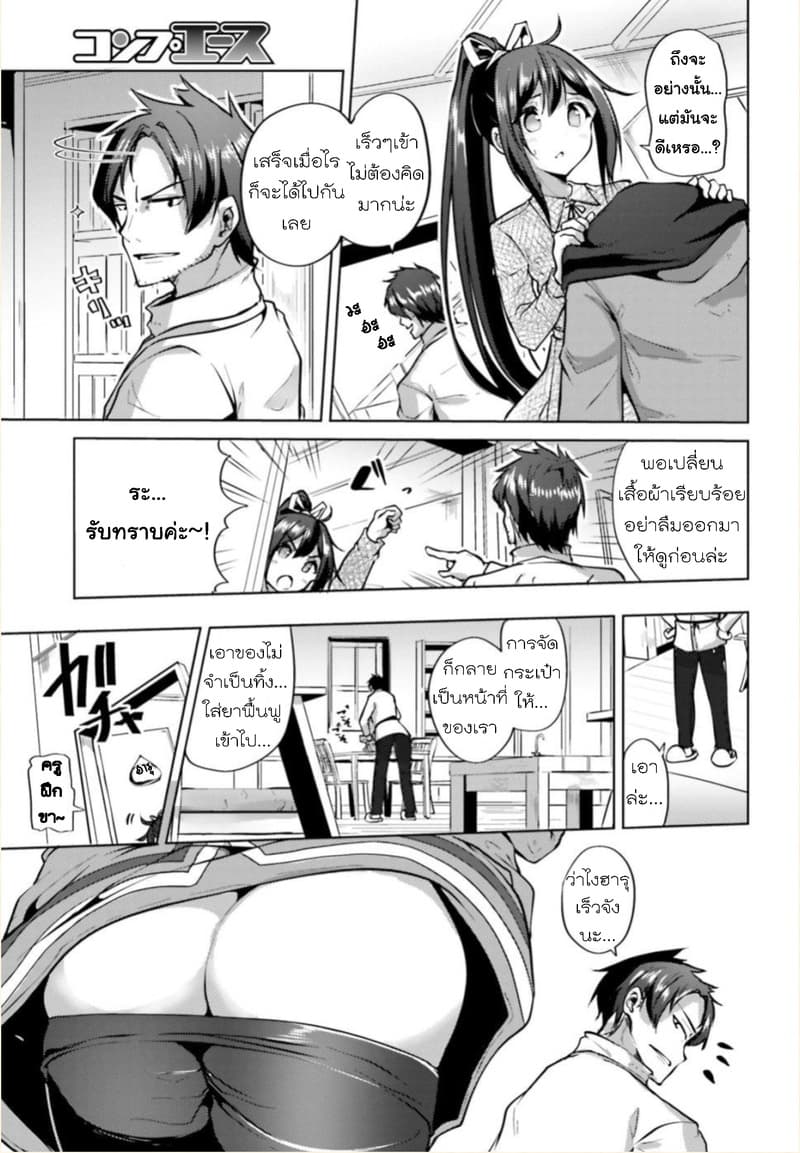 Kurogane no Mahoutsukai 3-3