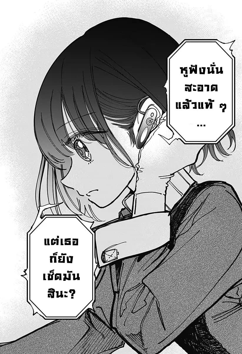 Spotless Love: This Love Cannot Be Any More Beautiful. 3-ความสะอาดคือความถูกต้อง