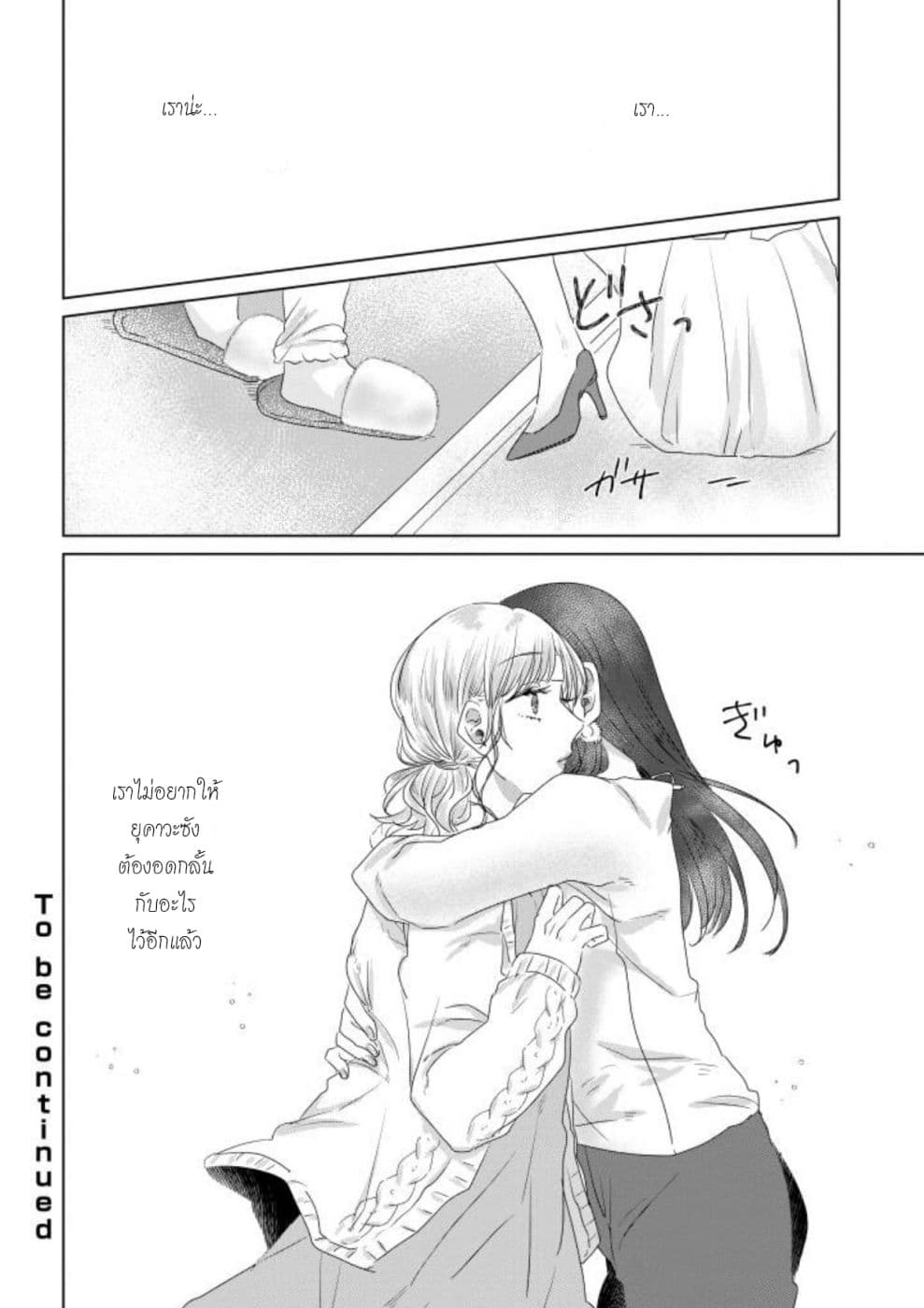 Teiji ni Agaretara 8-8