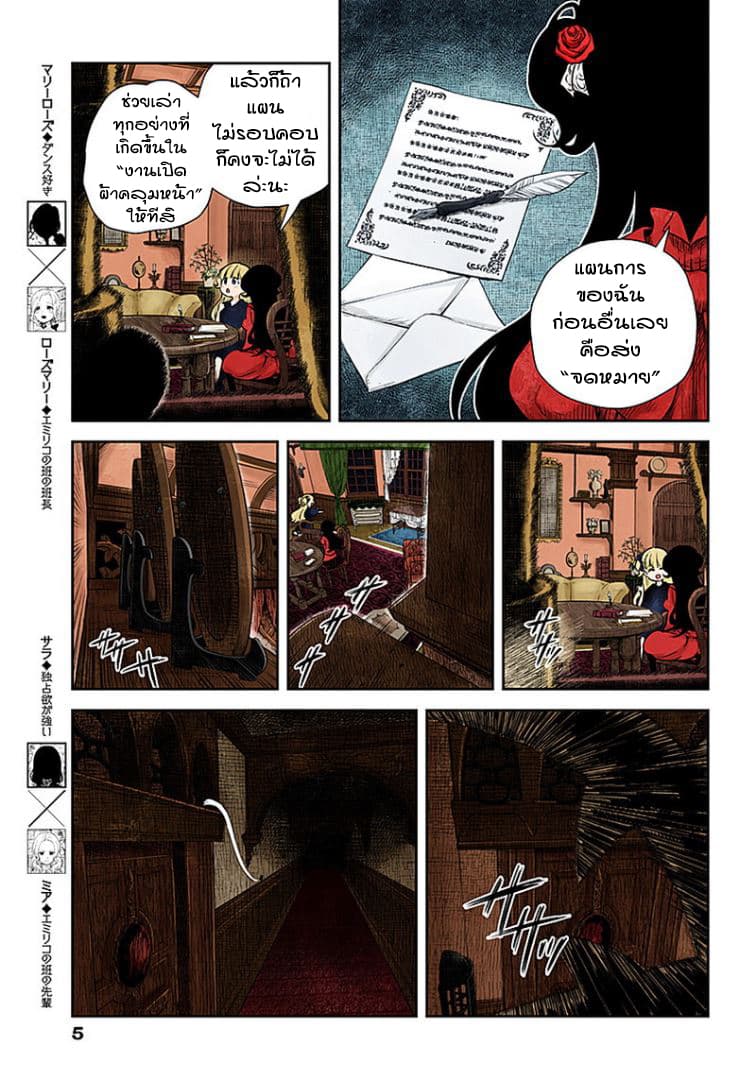 Shadows House 48-เงาของชีวิตประจำวัน